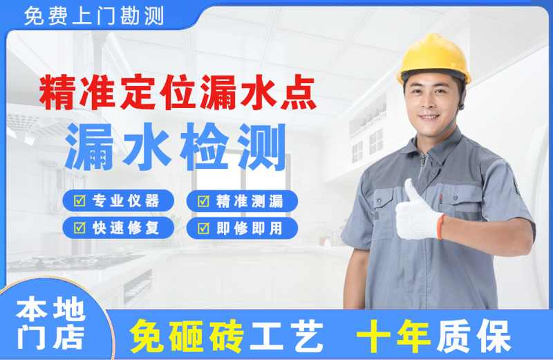 元坝精准测漏点