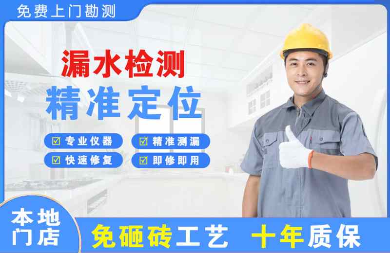 元坝漏水检测精准定位